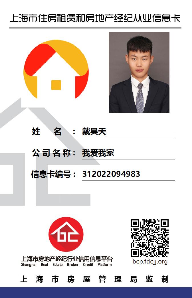 信息卡片