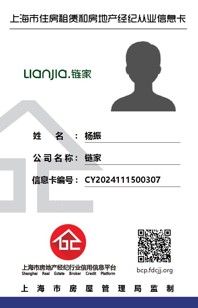 我爱我家经纪人杨振