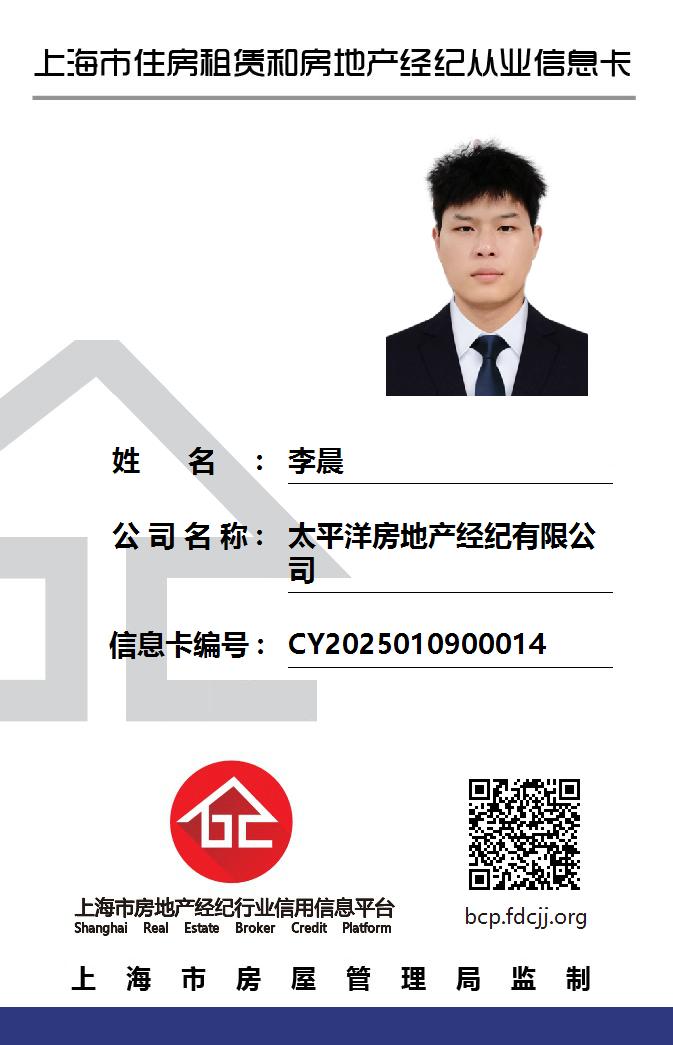 我爱我家经纪人李晨